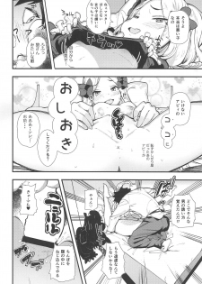 (C95) [AMAYADORI+ (Harenochiame)] Warui Ko (Fate/Grand Order) - page 11