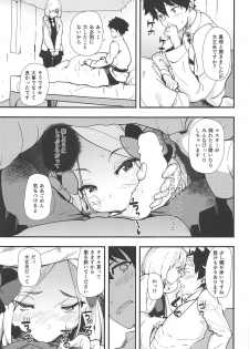 (C95) [AMAYADORI+ (Harenochiame)] Warui Ko (Fate/Grand Order) - page 16