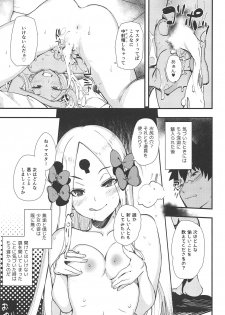 (C95) [AMAYADORI+ (Harenochiame)] Warui Ko (Fate/Grand Order) - page 22