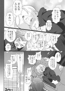 (C95) [Akagisou (Akagi Kuro)] Deremas by Daylight (THE IDOLM@STER CINDERELLA GIRLS) - page 21