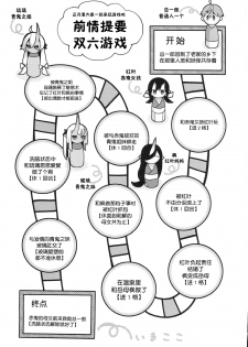 (C95) [Dodo Fuguri (Shindou)] Oni no Oyako wa Hito no Osu to Kozukuri ga Shitai ~Dakkan Hen~  [Chinese] [不咕鸟汉化组] - page 3