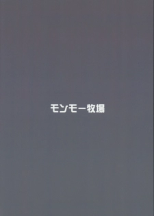 (COMIC1☆11) [Monmo Bokujou (Uron Rei)] Sara wa Minna no Oyome-san (Kantai Collection -KanColle-) [English] [constantly] - page 22