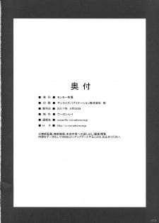 (COMIC1☆11) [Monmo Bokujou (Uron Rei)] Sara wa Minna no Oyome-san (Kantai Collection -KanColle-) [English] [constantly] - page 21