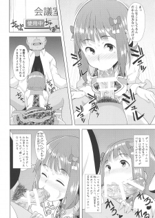 (Utahime Teien 18) [Hitaki Nikomiya (Hitaki Ni)] Ninki Idol no Renai Jijou ~Amami Haruka no Baai~ (THE IDOLM@STER) - page 5