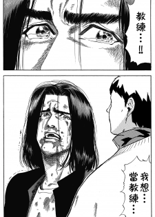 [U-hi] Additional Time Kohansen (Koushoku Shounen Vol. 12) [Chinese] [theoldestcat汉化] [Digital] - page 19