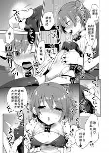 [Mogiki Hayami] Chizuru-kun no Kimagure (Koushoku Shounen Vol. 12) [Chinese] [theoldestcat汉化] [Digital] - page 5