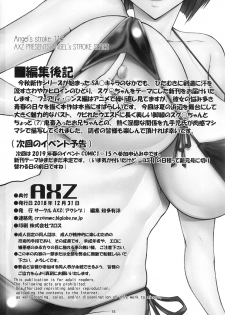 (C95) [AXZ (Kutani)] Angel’s stroke 113 Sugu Suku 4 (Sword Art Online) - page 17