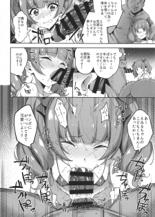 (C95) [Jukusei Kakuzatou (sugarBt)] Kagayaku Mirai nante Nakatta 2 (Hugtto! PreCure) - page 5