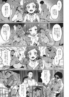 (C95) [Jukusei Kakuzatou (sugarBt)] Kagayaku Mirai nante Nakatta 2 (Hugtto! PreCure) - page 14