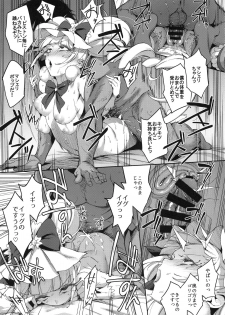 (C95) [Jukusei Kakuzatou (sugarBt)] Kagayaku Mirai nante Nakatta 2 (Hugtto! PreCure) - page 16