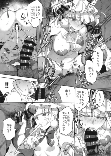 (C95) [Jukusei Kakuzatou (sugarBt)] Kagayaku Mirai nante Nakatta 2 (Hugtto! PreCure) - page 12