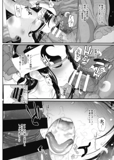 (C95) [RIN (Mochi)] Kyoh Raku no Utage (Kingdom) - page 4