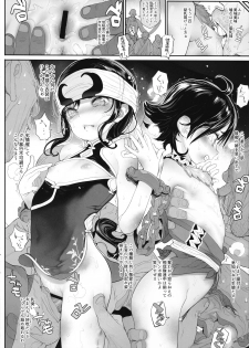 (C95) [RIN (Mochi)] Kyoh Raku no Utage (Kingdom) - page 10