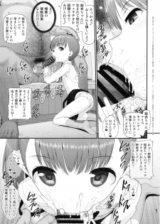 (C95) [E-lse (Yuzu Machi)] Sacchan Yui-chan Kotoha-chan to Okashi de Nakayoku Naru Hon (Mitsuboshi Colors) - page 6