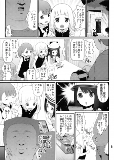 (C95) [E-lse (Yuzu Machi)] Sacchan Yui-chan Kotoha-chan to Okashi de Nakayoku Naru Hon (Mitsuboshi Colors) - page 2