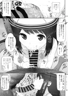 (C95) [E-lse (Yuzu Machi)] Sacchan Yui-chan Kotoha-chan to Okashi de Nakayoku Naru Hon (Mitsuboshi Colors) - page 8