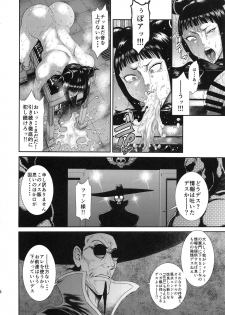 (C95) [Ozashiki (Sunagawa Tara)] Jaaku - Wicked (Street Fighter) - page 7