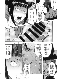 (C95) [Ozashiki (Sunagawa Tara)] Jaaku - Wicked (Street Fighter) - page 9