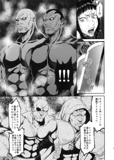 (C95) [Ozashiki (Sunagawa Tara)] Jaaku - Wicked (Street Fighter) - page 8