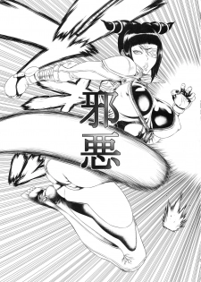 (C95) [Ozashiki (Sunagawa Tara)] Jaaku - Wicked (Street Fighter) - page 2