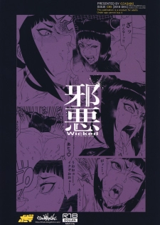 (C95) [Ozashiki (Sunagawa Tara)] Jaaku - Wicked (Street Fighter) - page 26