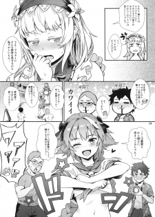 (C95) [Inran Shounen (Jairou)] Yami no Serva Fes - Kindan no Rakuen ni Youkoso! (Fate/Grand Order) - page 6