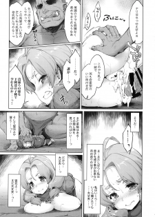 (C95) [Sago-Jou (Seura Isago)] Raiders! case:2 -Mountain Kingdom- - page 18