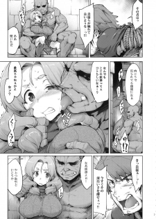 (C95) [Sago-Jou (Seura Isago)] Raiders! case:2 -Mountain Kingdom- - page 6