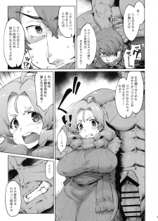 (C95) [Sago-Jou (Seura Isago)] Raiders! case:2 -Mountain Kingdom- - page 8