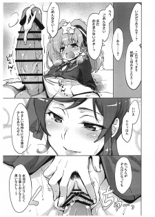 (C95) [Sago-Jou (Seura Isago)] Kore mo SAGA no Saga (Zombie Land Saga) - page 6