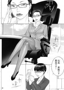 [From Madness (Aki Kyouma)] Otona no Omochaya-san no HT Settai - page 5