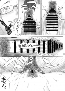 [From Madness (Aki Kyouma)] Otona no Omochaya-san no HT Settai - page 12