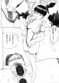 [From Madness (Aki Kyouma)] Otona no Omochaya-san no HT Settai - page 25