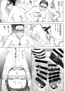 [From Madness (Aki Kyouma)] Otona no Omochaya-san no HT Settai - page 20