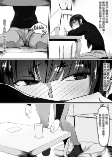 [Shirabe Shiki] Saimin de... 2 | 催眠中…2 [Chinese] [Lolipoi汉化组] - page 5