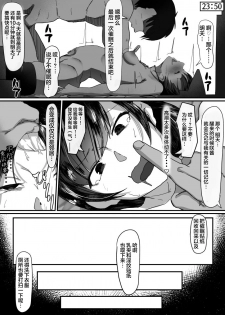 [Shirabe Shiki] Saimin de... 2 | 催眠中…2 [Chinese] [Lolipoi汉化组] - page 36