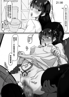 [Shirabe Shiki] Saimin de... 2 | 催眠中…2 [Chinese] [Lolipoi汉化组] - page 32