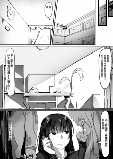 [Shirabe Shiki] Saimin de... 2 | 催眠中…2 [Chinese] [Lolipoi汉化组] - page 37