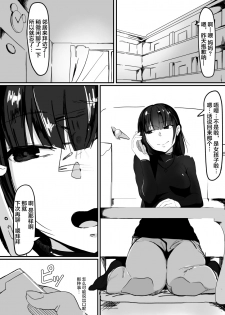 [Shirabe Shiki] Saimin de... 2 | 催眠中…2 [Chinese] [Lolipoi汉化组] - page 3