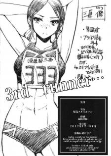(C93) [Bakunyu Fullnerson (Kokuryuugan)] Joshi Rikujou Koubi 1.5 (Massage no Bu) - page 25