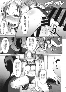 (C94) [Bakunyu Fullnerson (Kokuryuugan)] Joshi Rikujou Koubi (Kojin no Bu Sansoume) - page 22