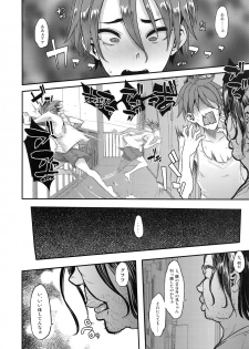 (C94) [DA HOOTCH (ShindoL)] TSF Monogatari APPEND 5.0 - page 12