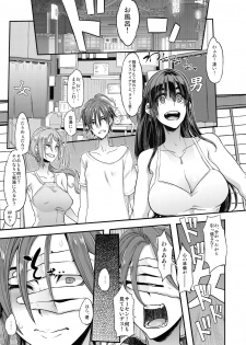 (C94) [DA HOOTCH (ShindoL)] TSF Monogatari APPEND 5.0 - page 43