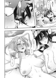 (C94) [DA HOOTCH (ShindoL)] TSF Monogatari APPEND 5.0 - page 38