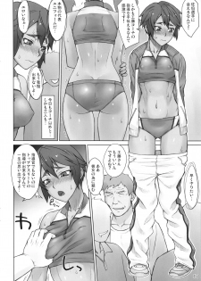 (COMIC1☆14) [Manguri Cannon (BANG-YOU)] Shidoukan Outdoor - page 9