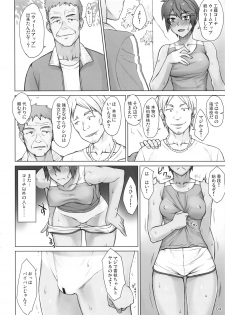 (COMIC1☆14) [Manguri Cannon (BANG-YOU)] Shidoukan Outdoor - page 3