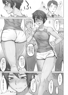 (COMIC1☆14) [Manguri Cannon (BANG-YOU)] Shidoukan Outdoor - page 2