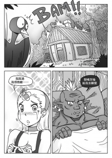 [Frenchkizz] NPC (mmo's npc) 04[Chinese] [基德漢化組] - page 6