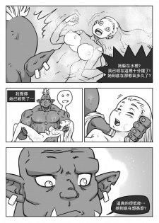 [Frenchkizz] NPC (mmo's npc) 04[Chinese] [基德漢化組] - page 4