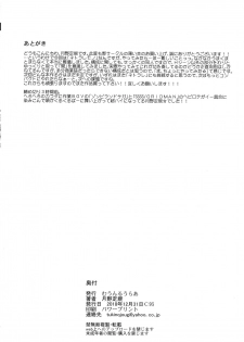 (C95) [MOON RULER (Tsukino Jyogi)] Otto no Neteru Aida ni Torokasarete Ochita Hitozuma - page 33